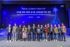 Dorong percepatan inovasi di tengah pandemi, Kementerian Ekonomi hadirkan Digital Economy Forum