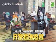 Minecraft jadi mata kuliah pilihan di universitas Tiongkok