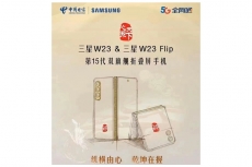 Ponsel lipat Samsung W23 tampil di TENAA sebelum rilis