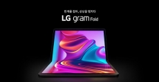 LG kenalkan laptop layar lipat pertama mereka, punya prosesor Intel Gen-13