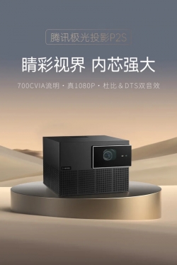 Proyektor baru Tencent punya speaker Harman dan dukungan Dolby/DTS