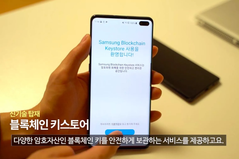 Galaxy S10 series punya dompet cryptocurrency