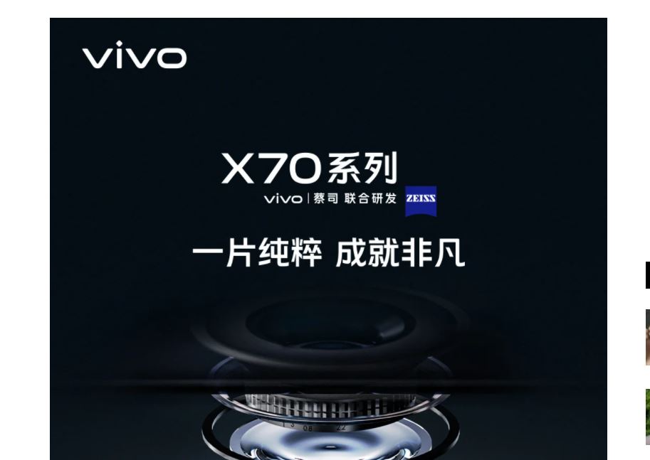 Vivo seri X70 akan gunakan lensa kaca asli Zeiss