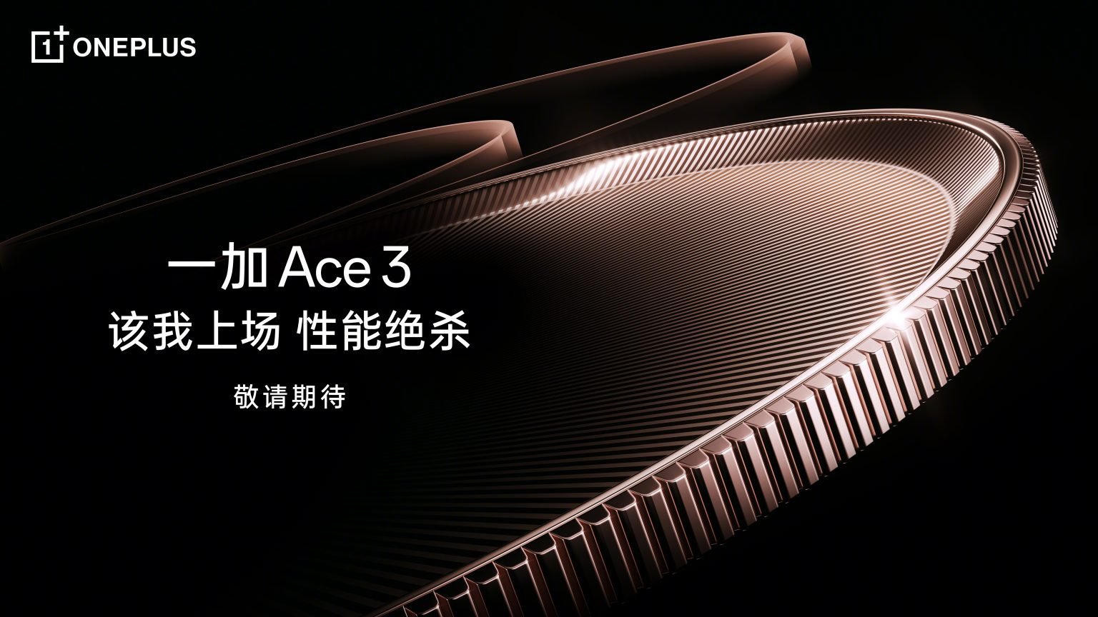 OnePlus Ace 3 bakal punya varian warna spesial terbaru