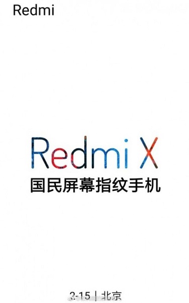 Ini adalah bocoran tanggal perilisan Redmi X terbaru 