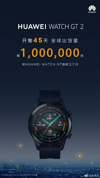 Ini adalah gambar dari Huawei Watch GT 2